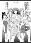 特命痴●おとり捜査班試し読み7ページ