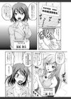 特命痴●おとり捜査班試し読み8ページ