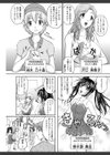 特命痴●おとり捜査班試し読み9ページ