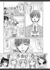 特命痴●おとり捜査班試し読み10ページ