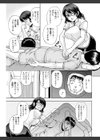 性体師さくら先生試し読み9ページ