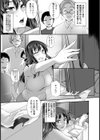 あなたのために寝取られます【単話】試し読み1ページ