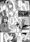 あなたのために寝取られます【単話】試し読み2ページ