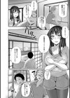 あなたのために寝取られます【単話】試し読み4ページ