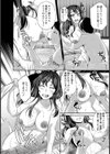 あなたのために寝取られます【単話】試し読み6ページ