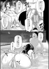 あなたのために寝取られます【単話】試し読み7ページ