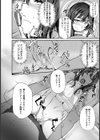 あなたのために寝取られます【単話】試し読み8ページ