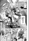 黒ギャル更生校務員さん【単話】試し読み1ページ