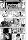 噴乳オッパティシエ【単話】試し読み1ページ