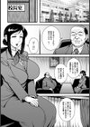 メス堕ち教育ママ【単話】試し読み2ページ