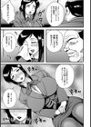 メス堕ち教育ママ【単話】試し読み3ページ