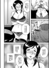 メス堕ち教育ママ【単話】試し読み4ページ