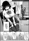 言いなり！オタサー便姫ちゃん【単話】試し読み1ページ