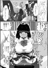 言いなり！オタサー便姫ちゃん【単話】試し読み8ページ