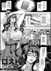 パラダイス・ロスト【単話】試し読み1ページ