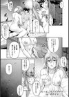 だって、モノですから【単話】試し読み1ページ
