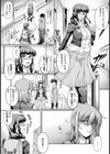 だって、モノですから【単話】試し読み3ページ
