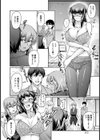だって、モノですから【単話】試し読み6ページ