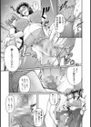 だって、モノですから【単話】試し読み7ページ