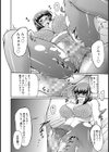 だって、モノですから【単話】試し読み8ページ