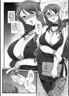 施術の虜 新妻NTR記録【単話】試し読み6ページ