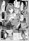 夜のトレードトラップ【単話】試し読み1ページ