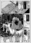 夜のトレードトラップ【単話】試し読み2ページ