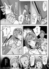 夜のトレードトラップ【単話】試し読み3ページ