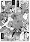 夜のトレードトラップ【単話】試し読み5ページ