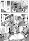 夜のトレードトラップ【単話】試し読み6ページ