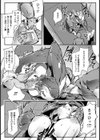 夜のトレードトラップ【単話】試し読み7ページ