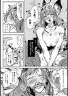 夜のトレードトラップ【単話】試し読み8ページ