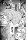 変態魔女の館【単話】試し読み1ページ