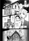 変態魔女の館【単話】試し読み2ページ
