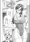 変態魔女の館【単話】試し読み4ページ