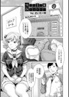 何でも言う事訊きますから【単話】試し読み1ページ