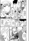 何でも言う事訊きますから【単話】試し読み3ページ
