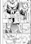 何でも言う事訊きますから【単話】試し読み4ページ