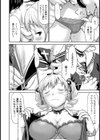 何でも言う事訊きますから【単話】試し読み6ページ
