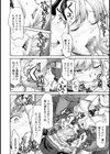 何でも言う事訊きますから【単話】試し読み8ページ