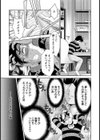 魔のゲストハウス【単話】試し読み3ページ