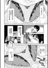 魔のゲストハウス【単話】試し読み4ページ