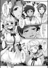 たわわなあの娘の夏の秘め事【単話】試し読み5ページ