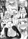 たわわなあの娘の夏の秘め事【単話】試し読み7ページ