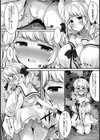 たわわなあの娘の夏の秘め事【単話】試し読み8ページ