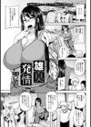 雄臭発情【単話】試し読み1ページ