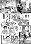 甘熟戦隊ピーチレンジャー試し読み2ページ