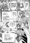 甘熟戦隊ピーチレンジャー試し読み4ページ