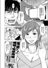 離婚＆電撃再婚！！試し読み2ページ