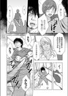 離婚＆電撃再婚！！試し読み4ページ